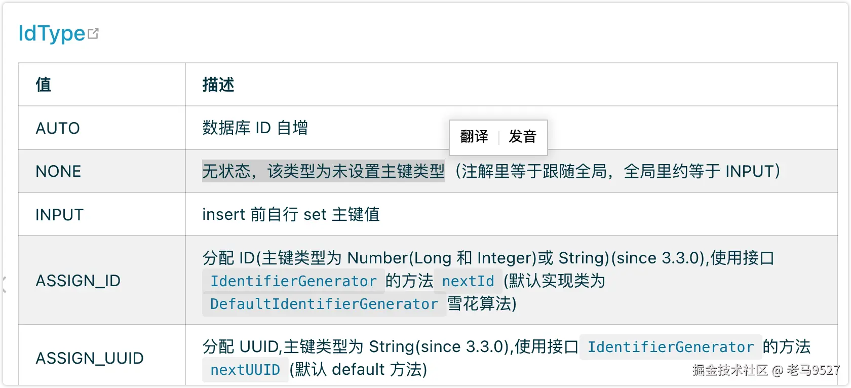 image-20230524093817323