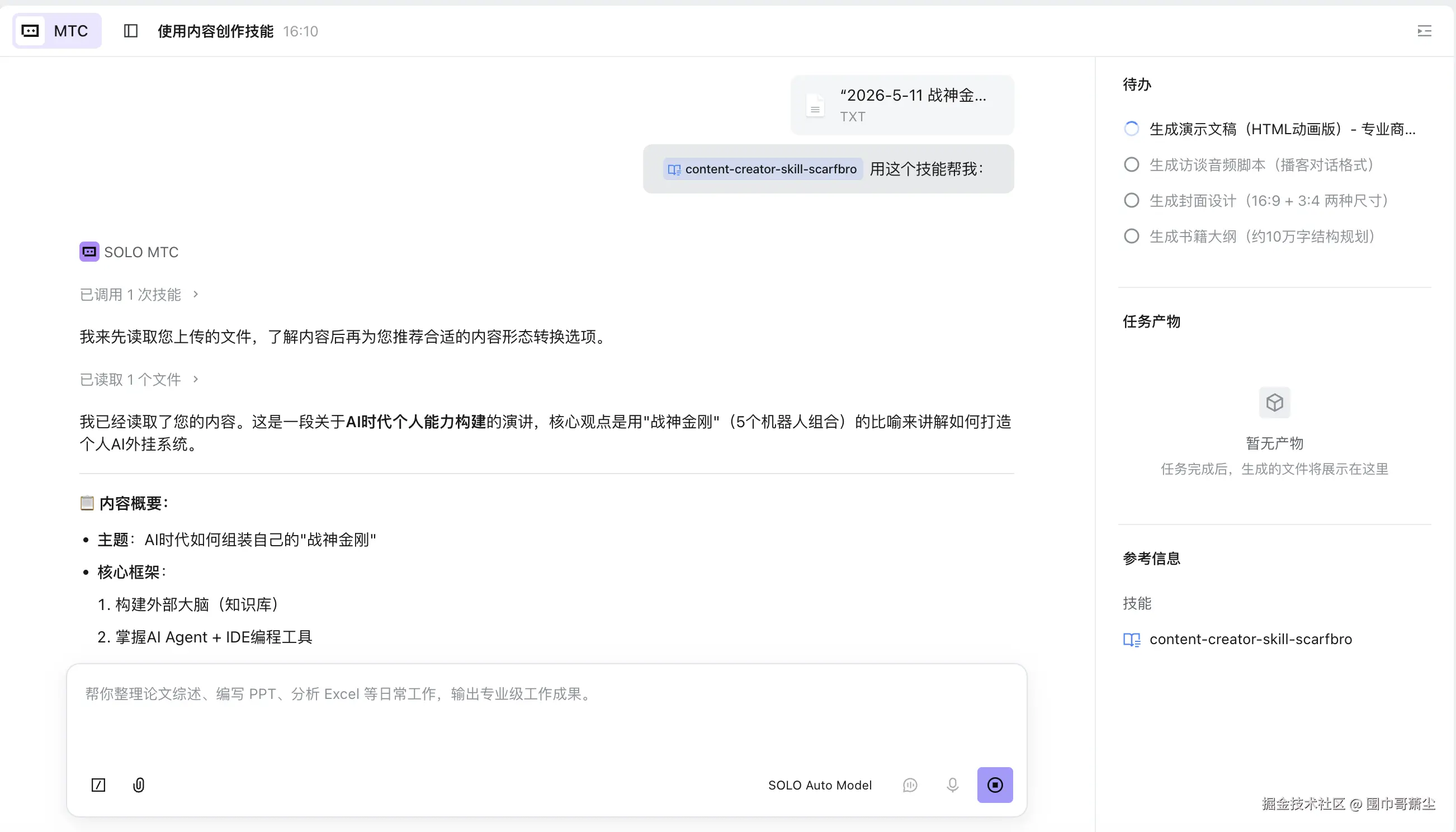 截屏2026-05-12 16.11.07.png
