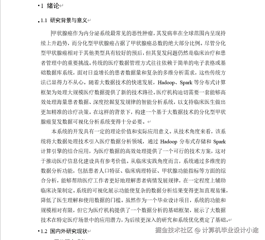 文档.png