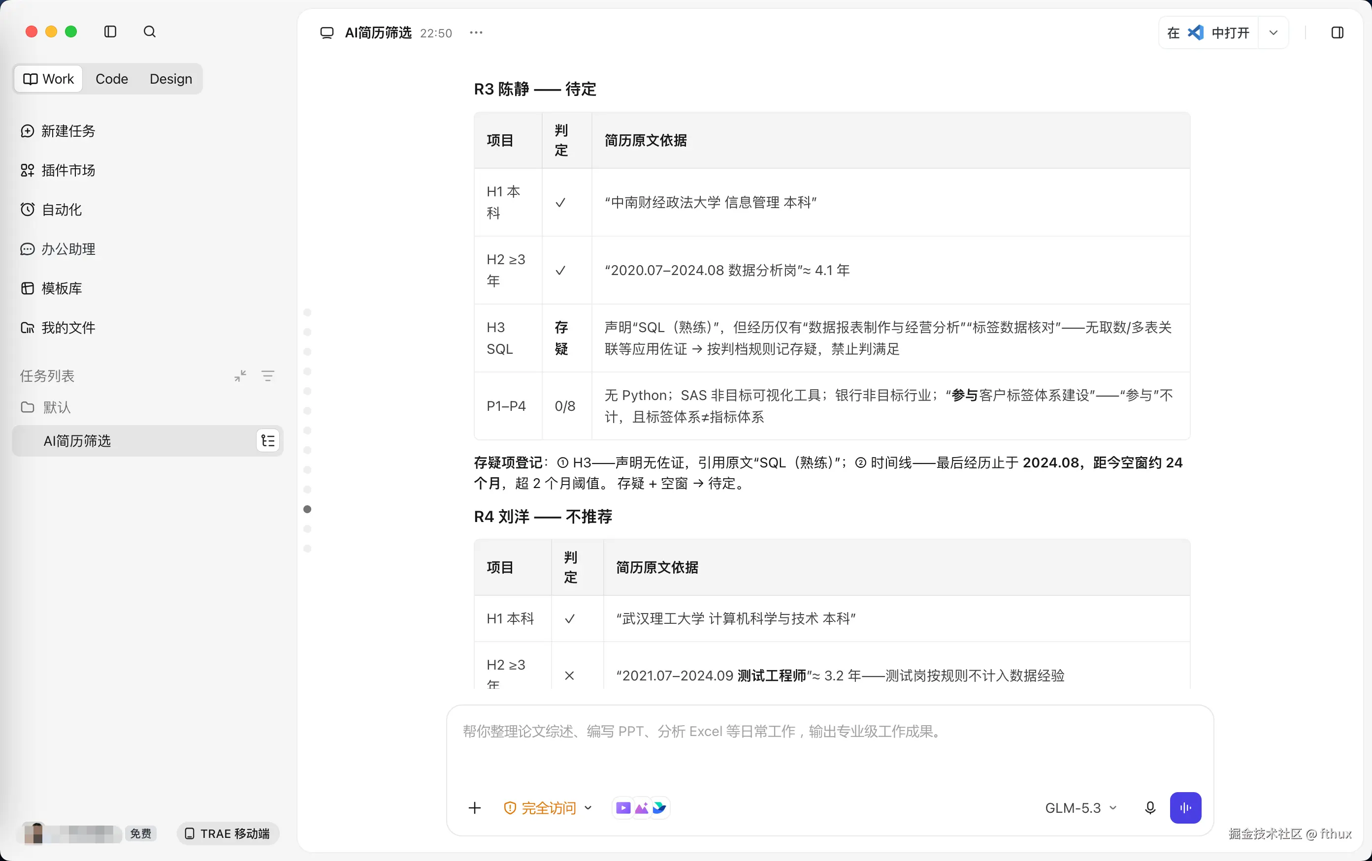 06-åç­-å­çæç».png