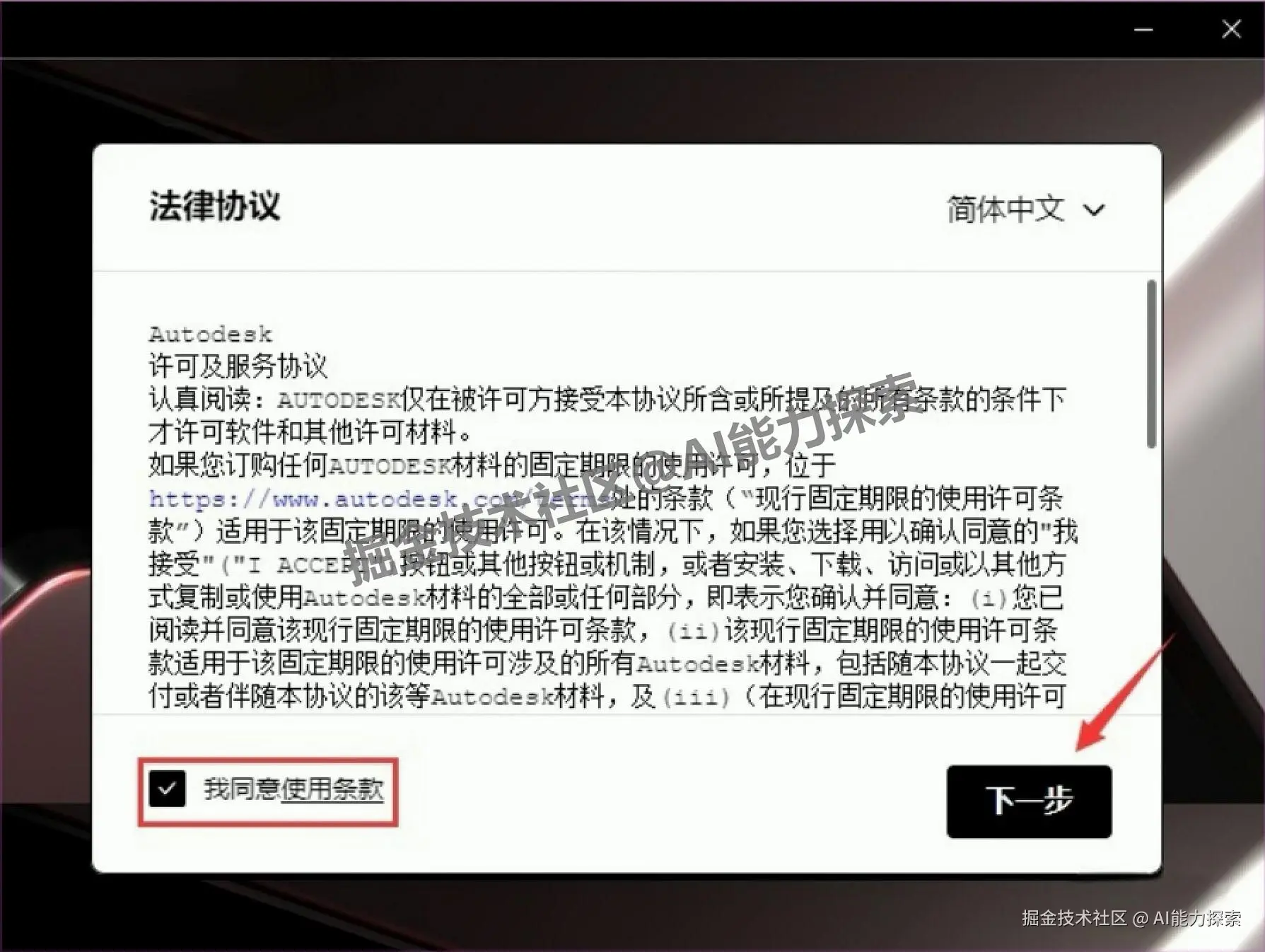 Autocad Mechanical 2026 下载安装教程：新手也能看懂，附激活激活步骤