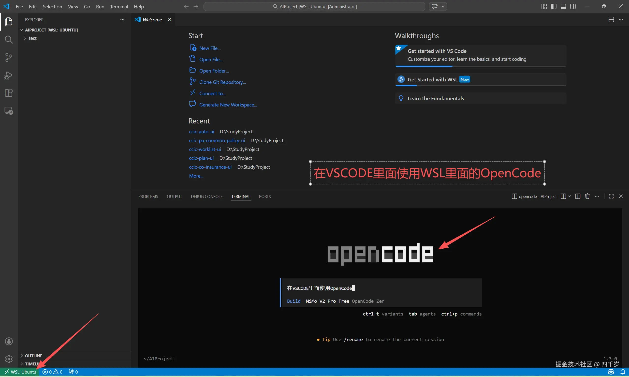 在VSCODE里面使用opencode