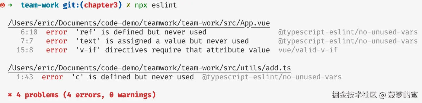 eslint 检测结果.png