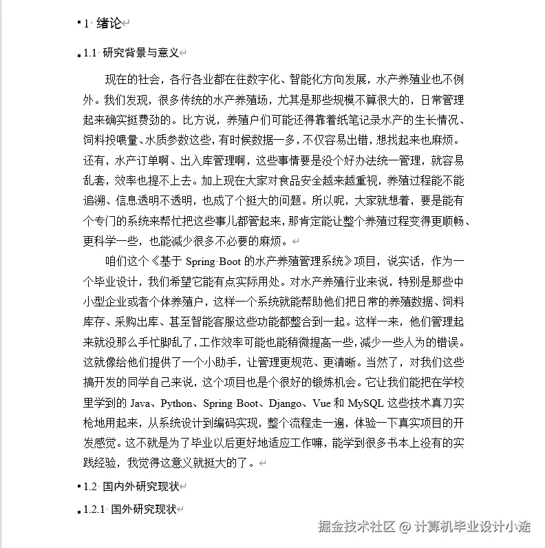 文档.png