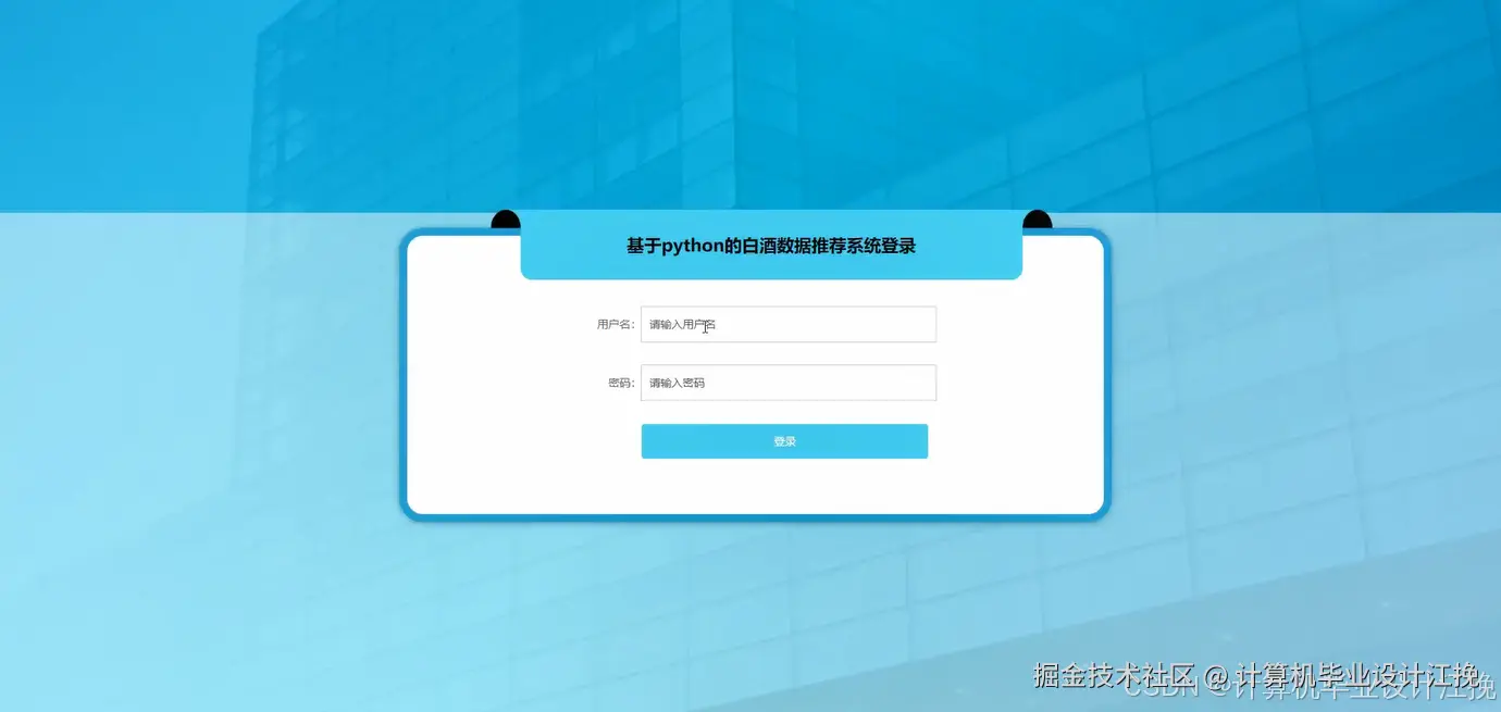 登录