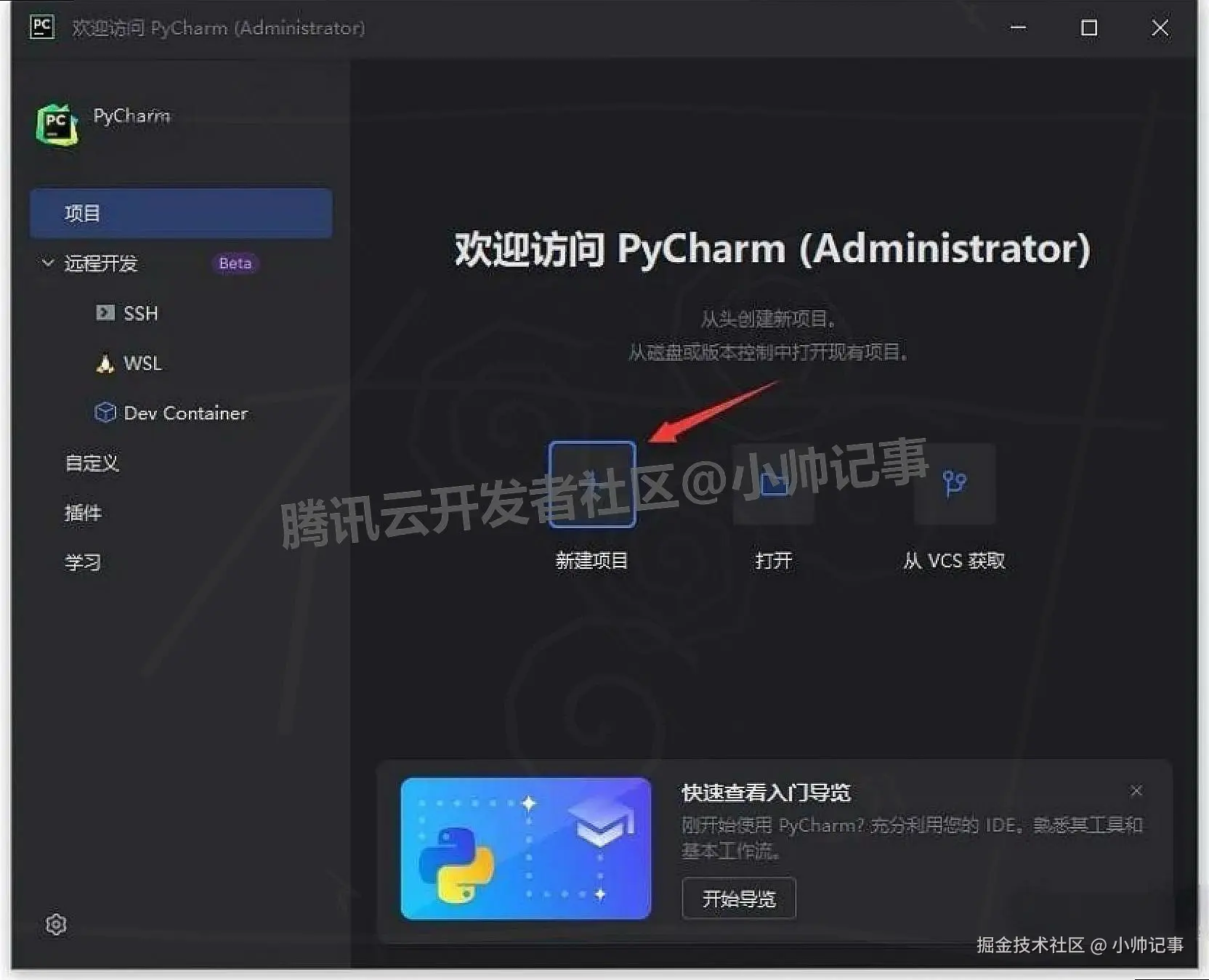保姆级python开发环境 PyCharm 2024 下载安装激活教程全攻略：从下载到汉化（附安装包下载）