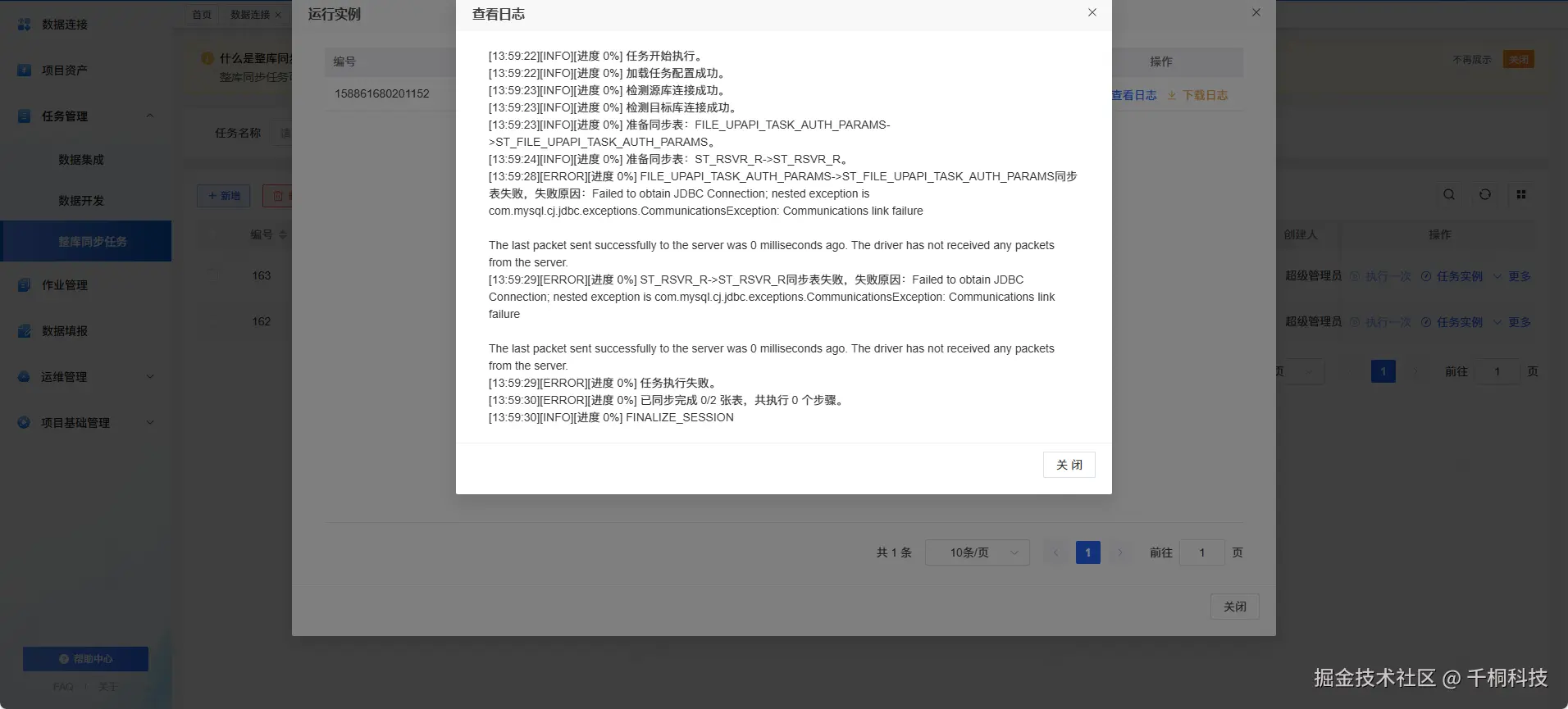 【系统截图】