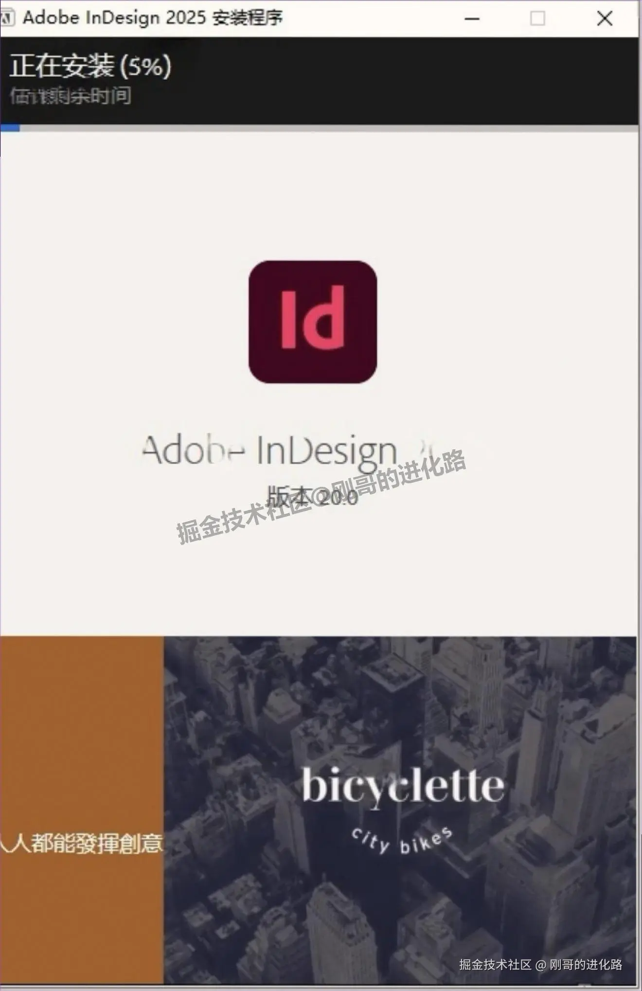 【亲测有效】Adobe InDesign 2025（ID2025）下载安装全教程｜附下载链接+配置教程
