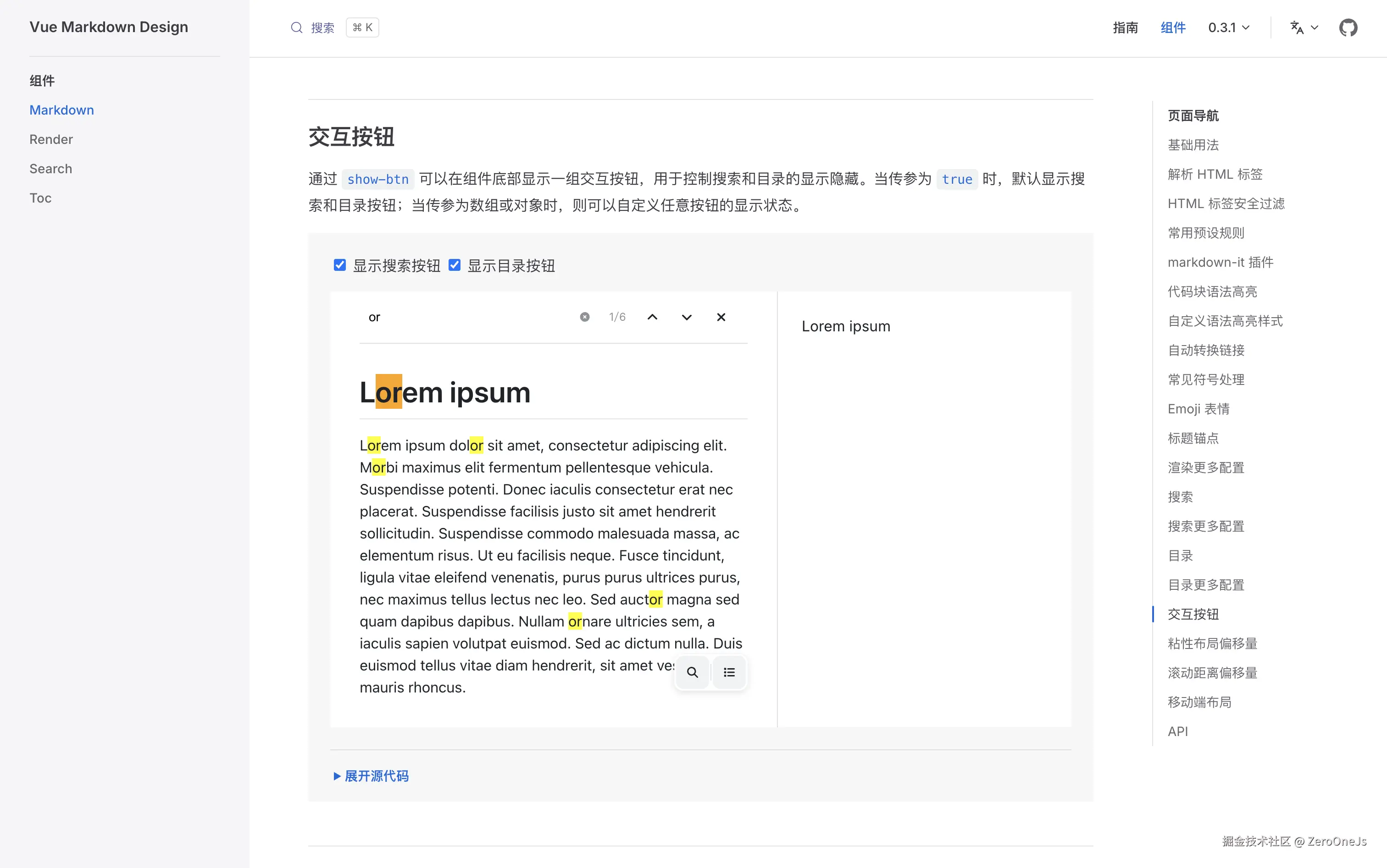 Vue Markdown Design组件