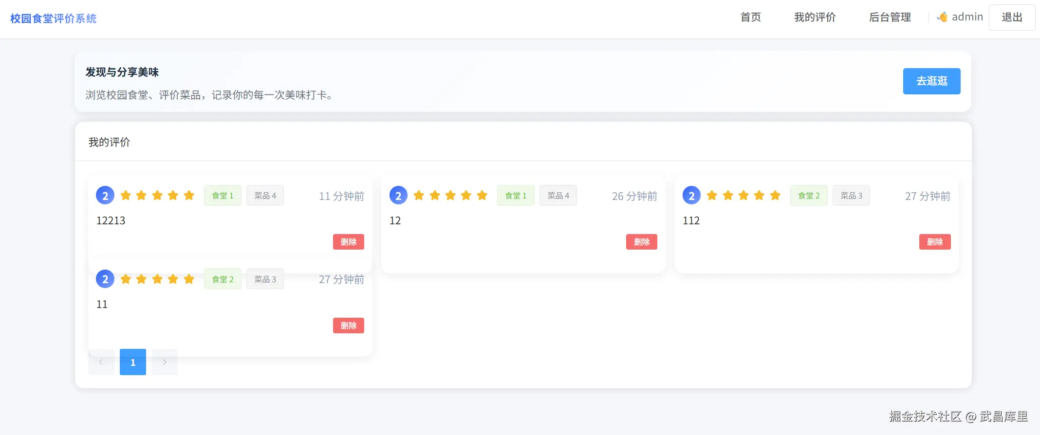 image-20250809171219895