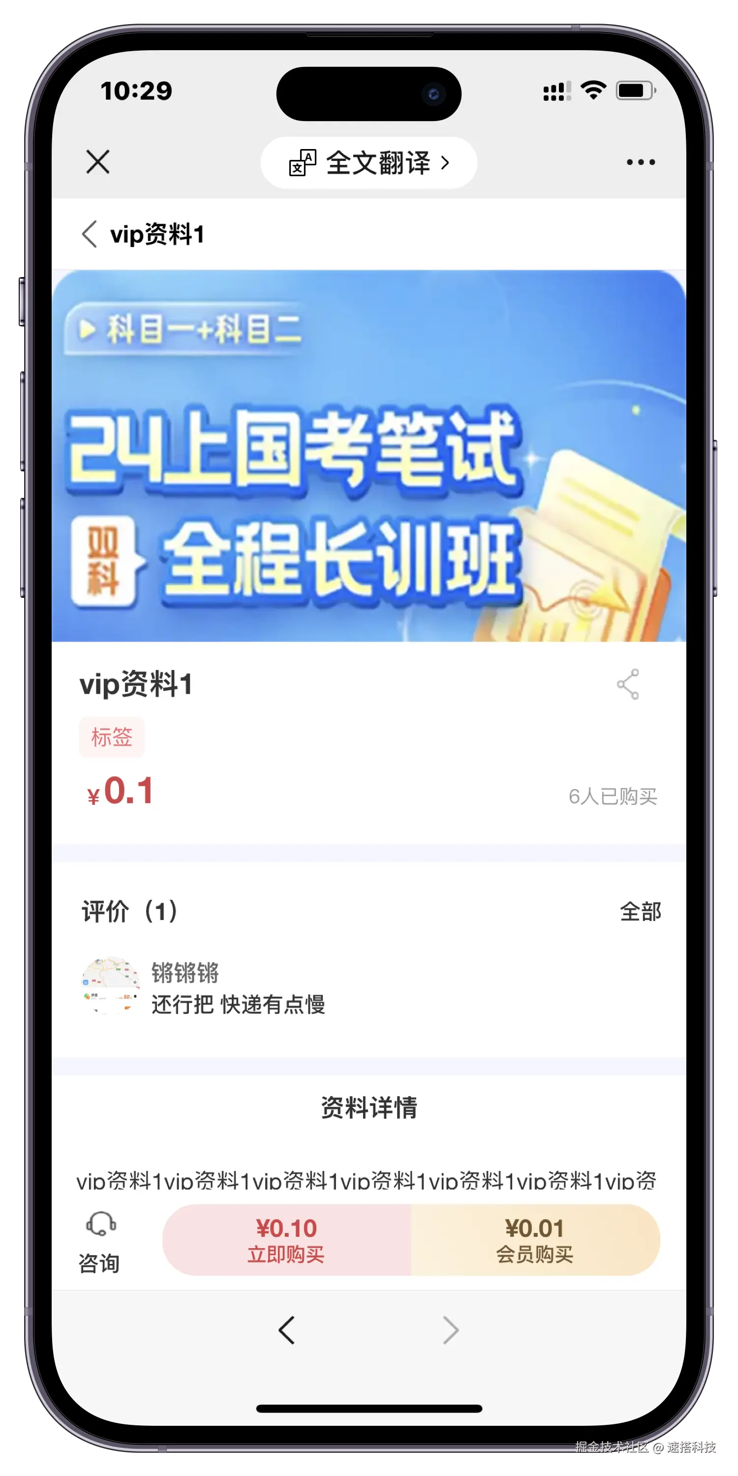JieTu-6.PNG