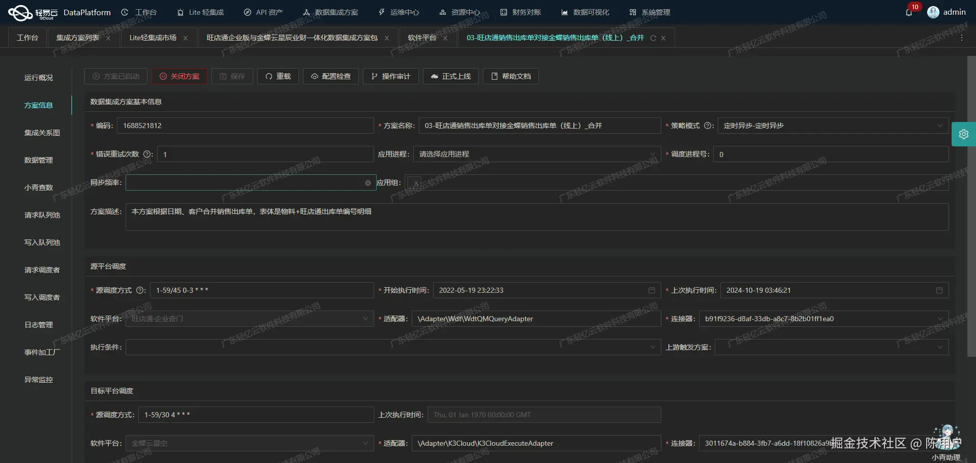如何开发用友BIP接口