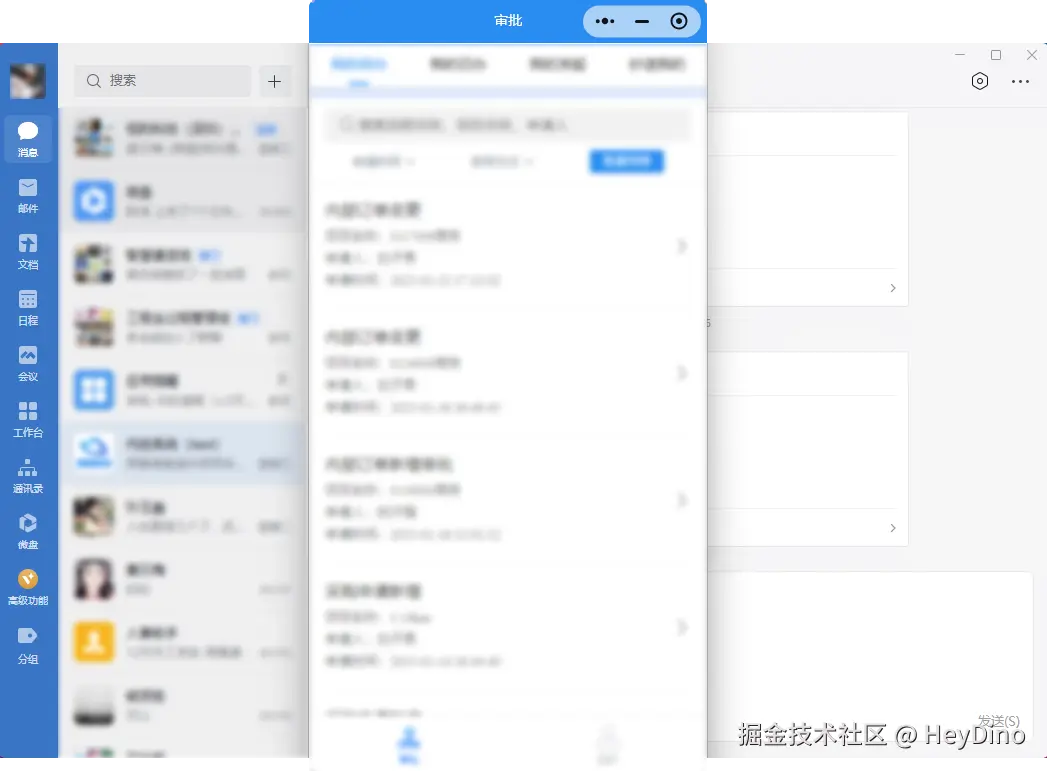 PC端小程序.png
