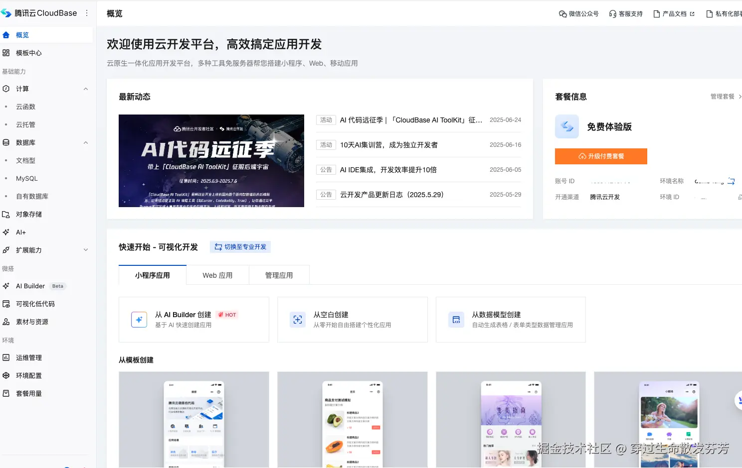 请在此添加图片描述