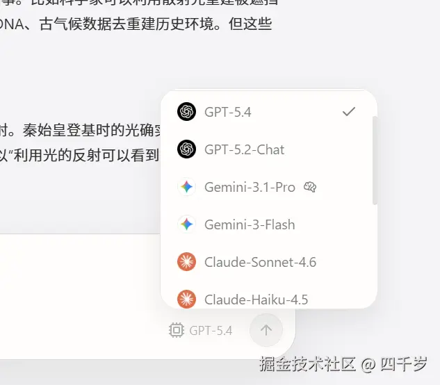 免费使用ChatGPT-5.4