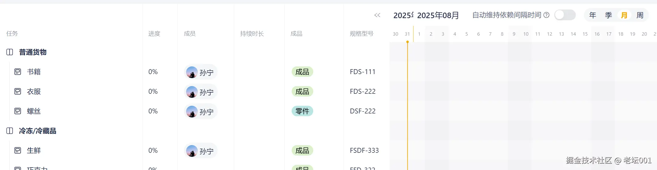 屏幕截图 2025-07-31 103628.png