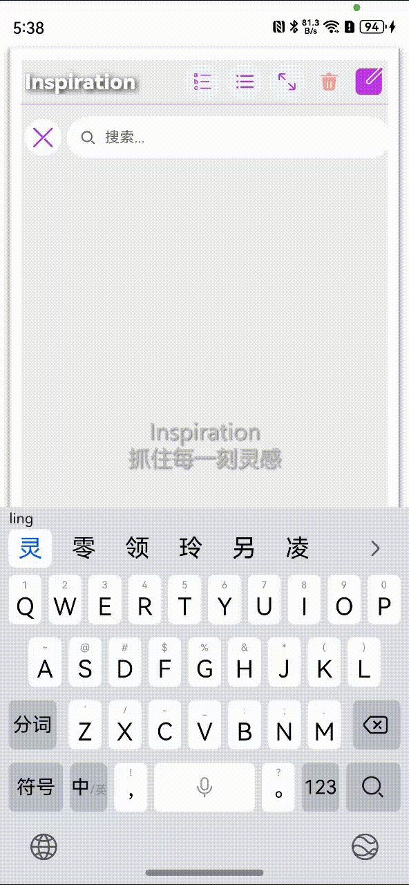 #HarmonyOS NEXT 体验官#开发一个灵感速记APP-鸿蒙开发者社区