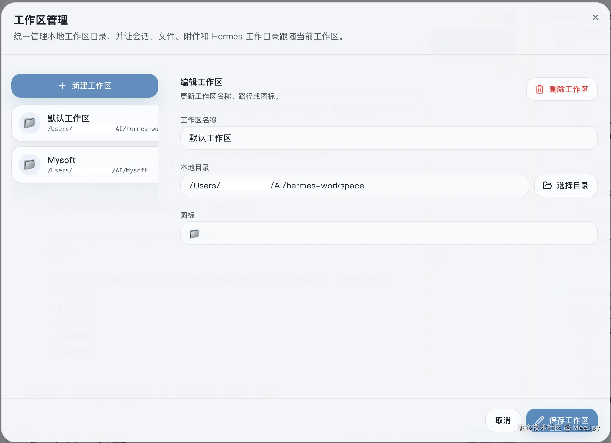 workspace-manager.png