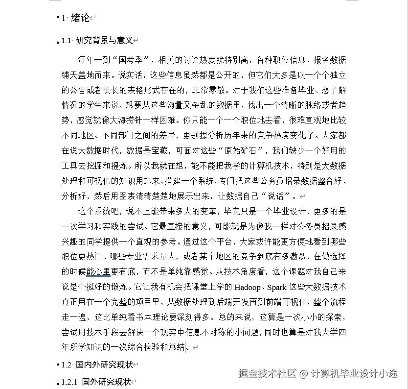 文档.png