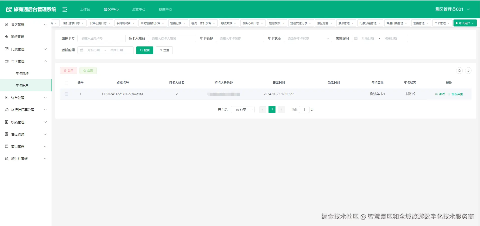 输入图片说明