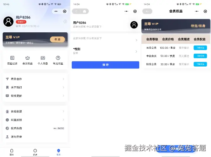 兔兔答题模版一