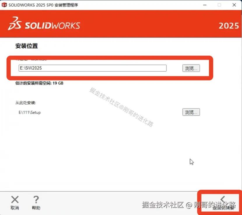 SolidWorks超详细图文下载安装教程SolidWorks 2025小白安装流程（附安装包）