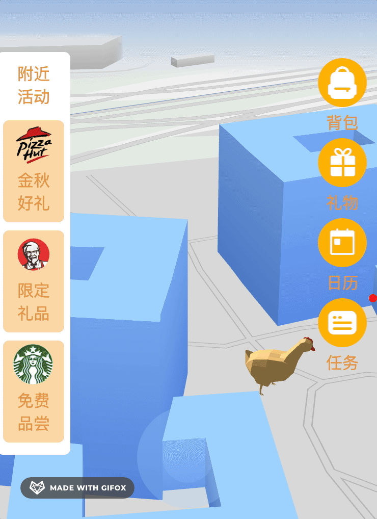6. 小鸡移动.gif