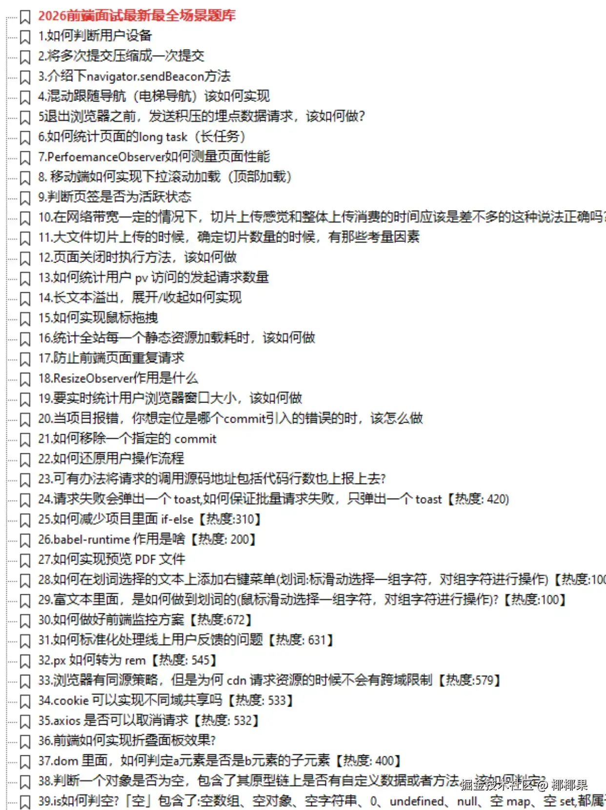 扁平风读书计划小红书封面__2026-02-24+12_17_02.jpg