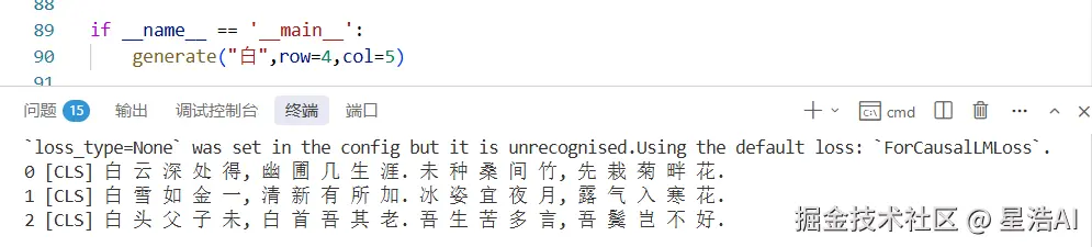 训练后-七言古诗.png