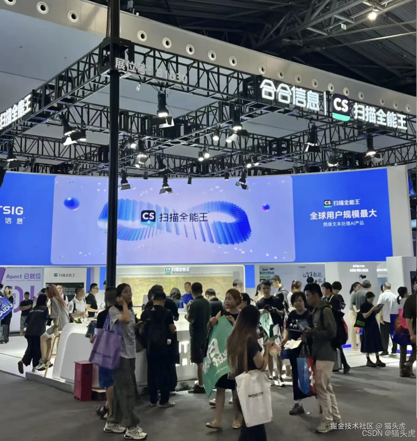 2025 WAIC猫头虎探展