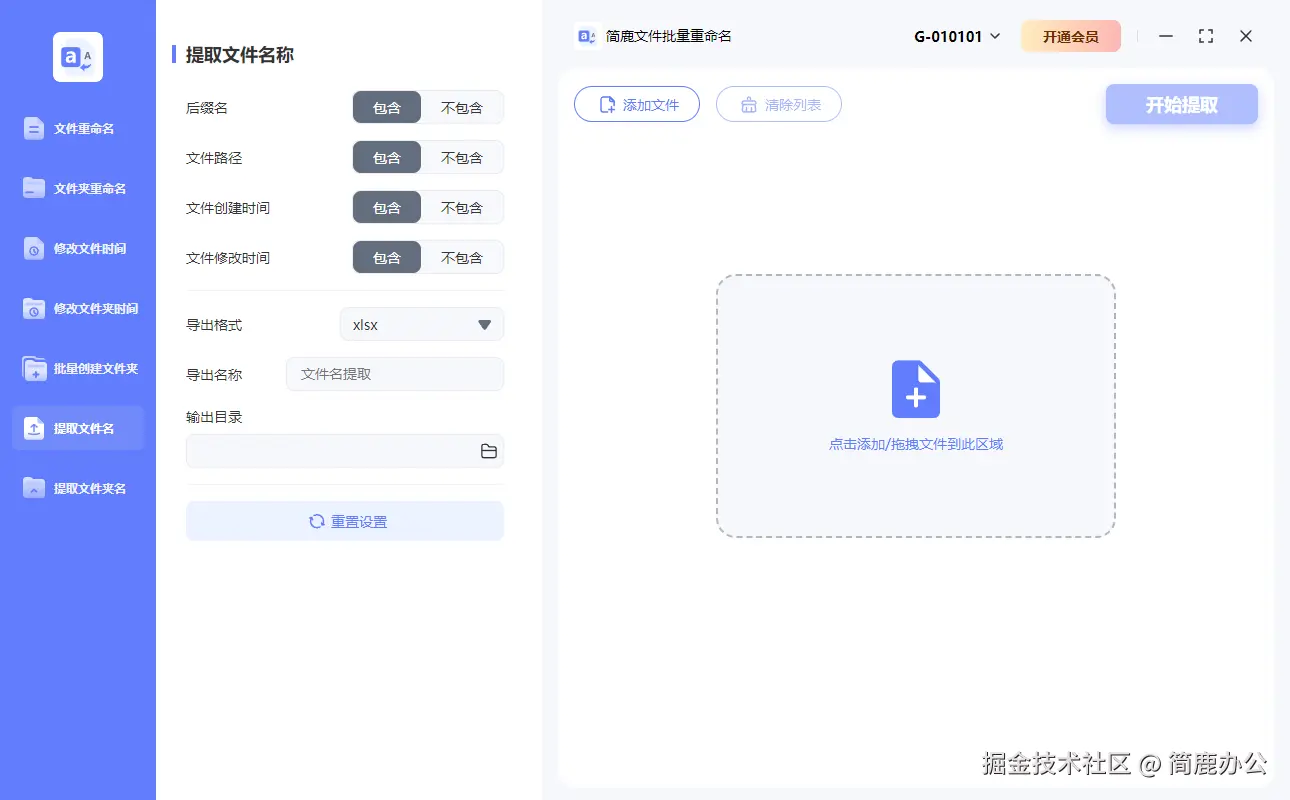 提取文件名功能