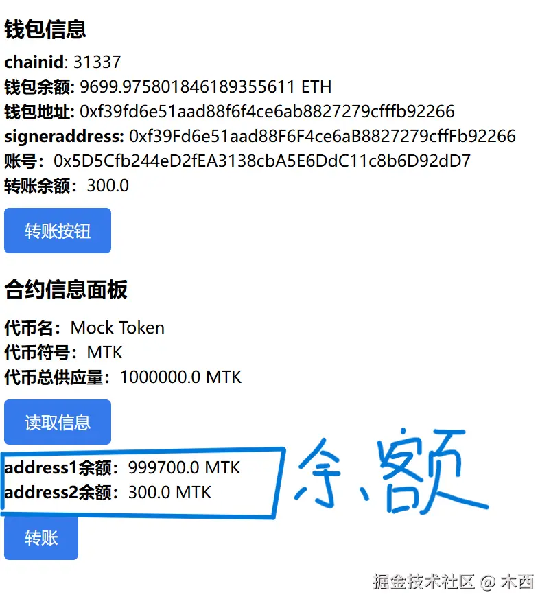 转账余额2025-03-03 214102.png