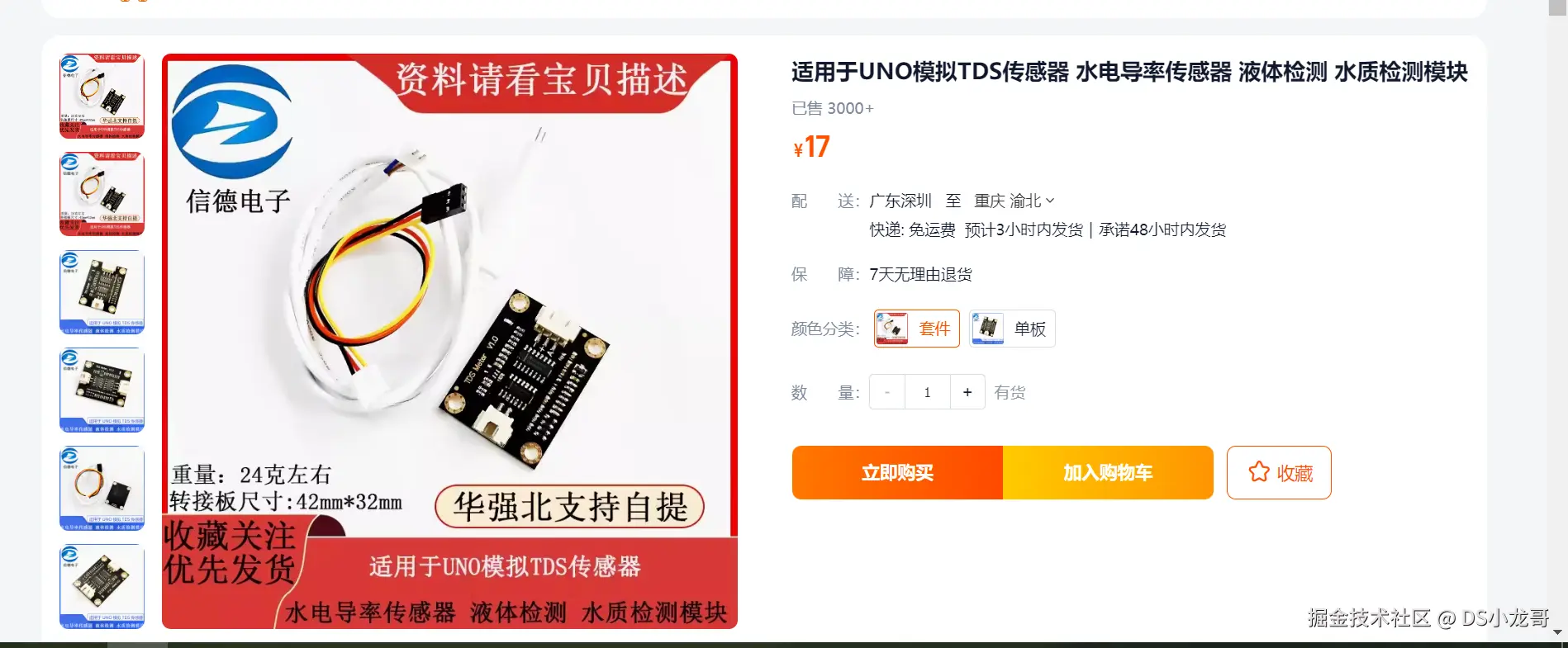 image-20240703153852779