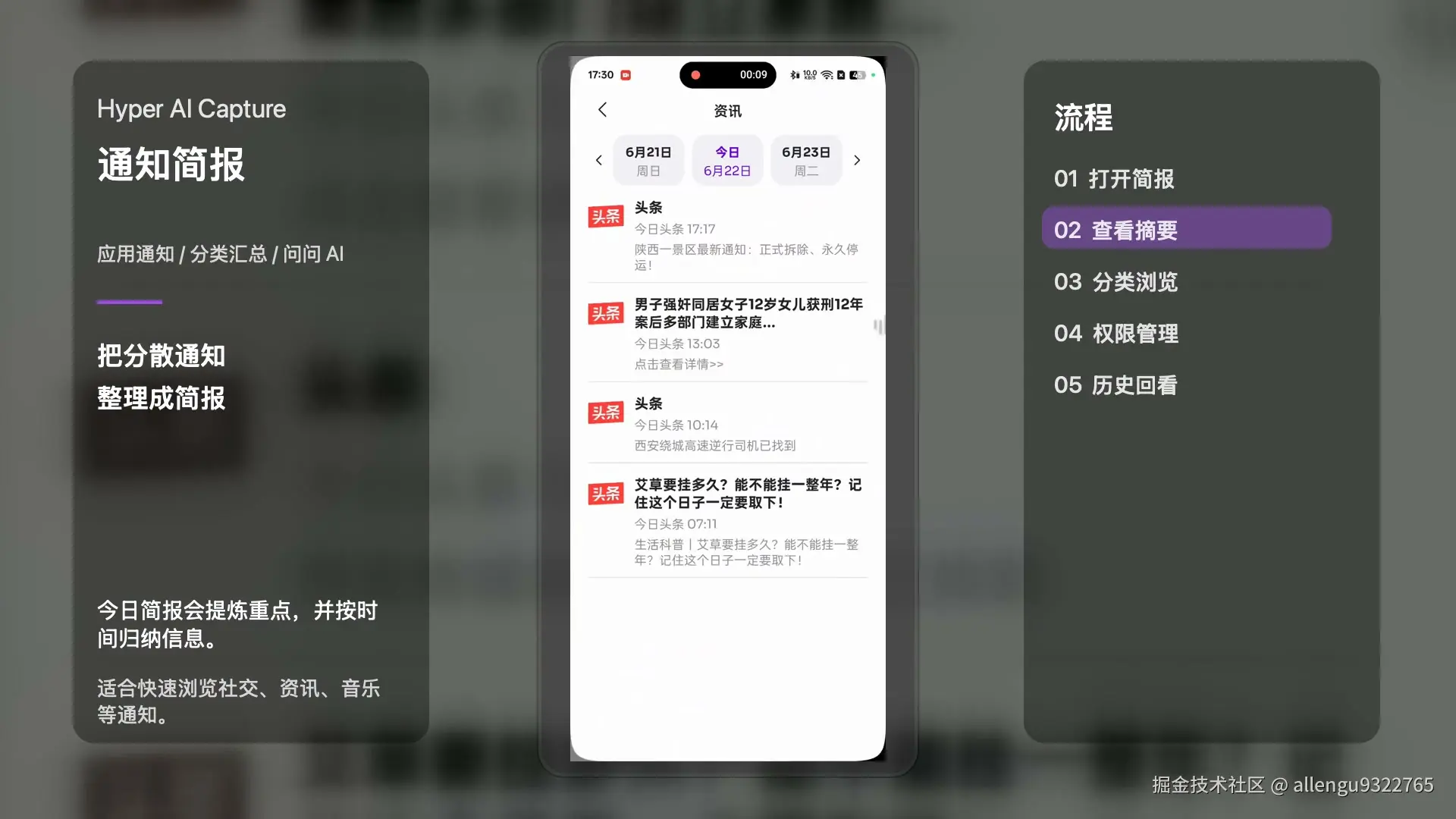 Hyper AI 通知简报