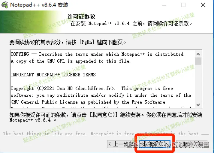 notepad++下载及详细安装步骤（附安装包）Notepad++8.6.3版本安装教程