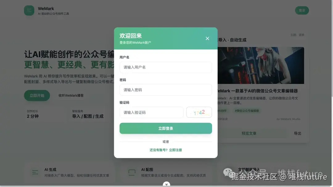 注册