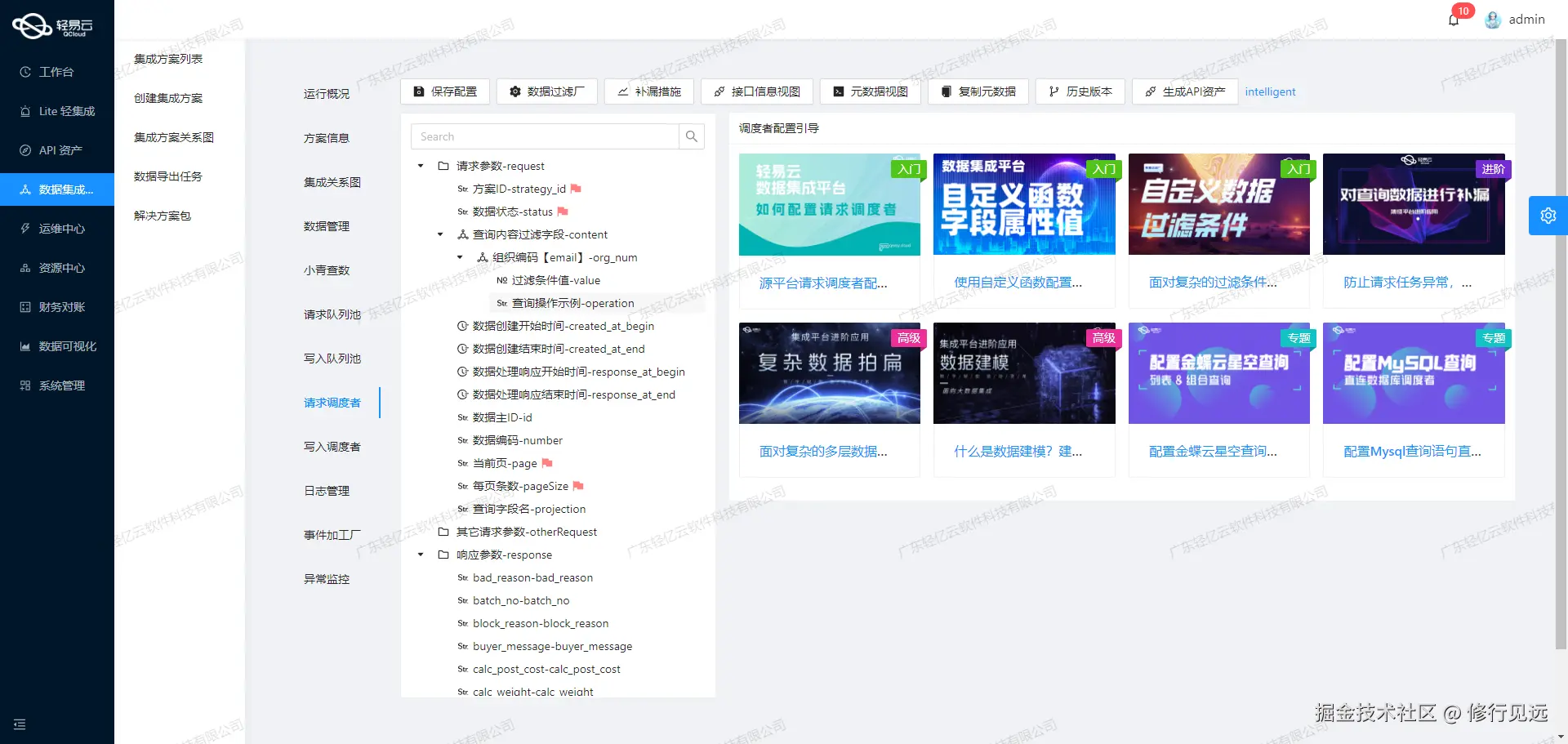 如何对接钉钉API接口