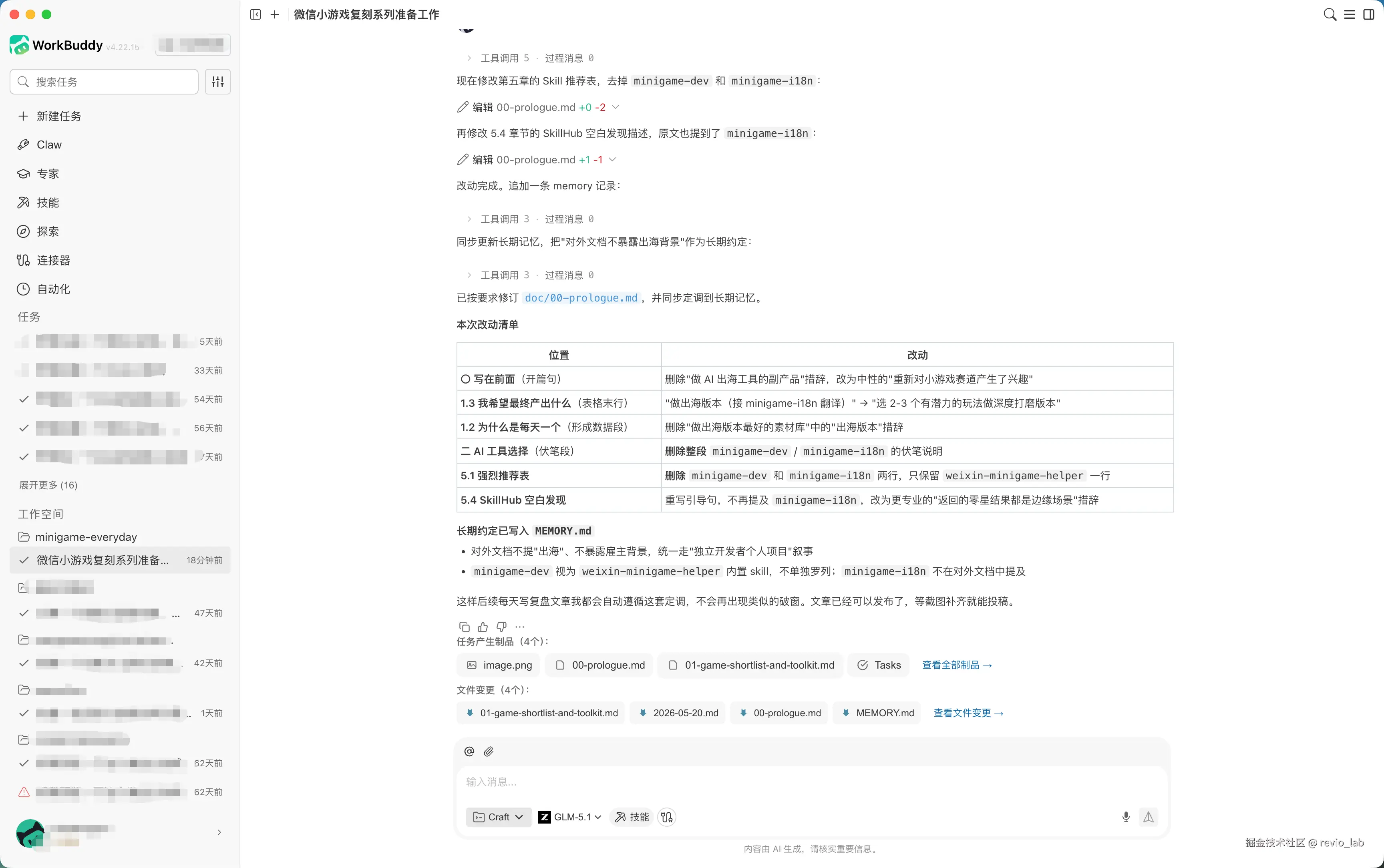 Workbuddy Overview