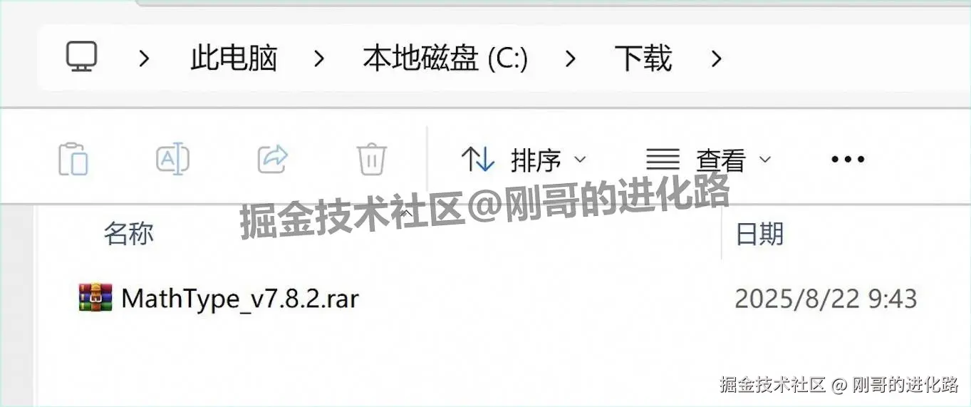 MathType7保姆级下载安装教程包含下载+安装+汉化激活