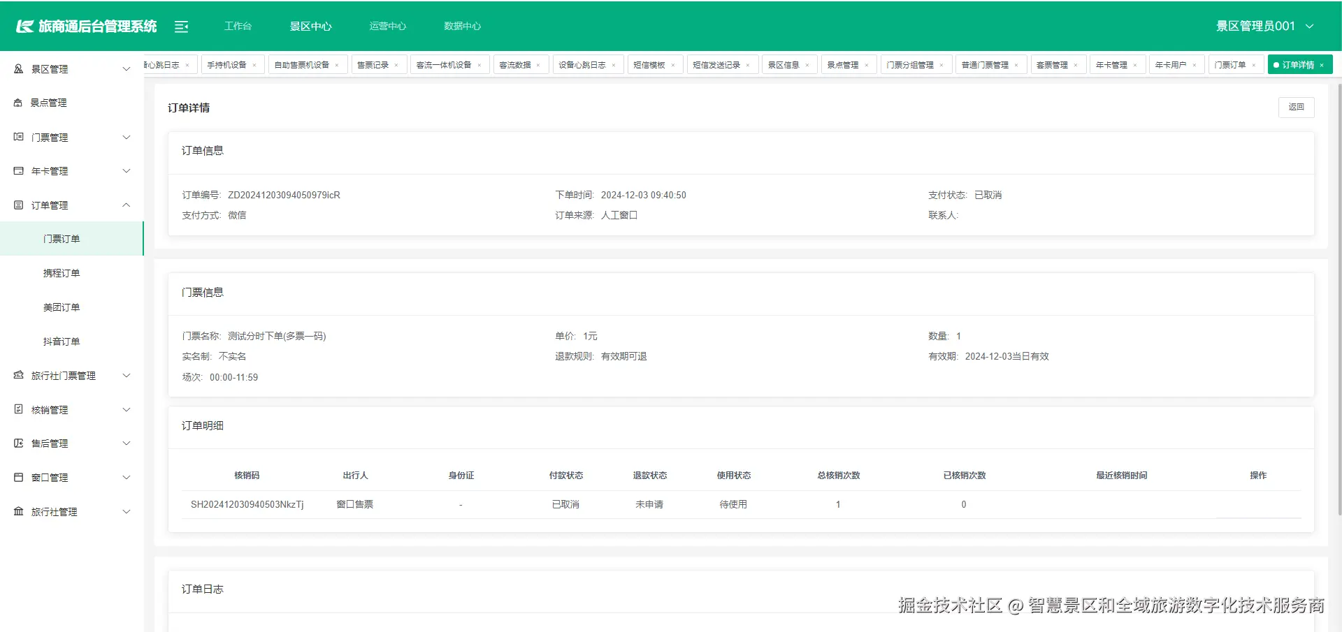 输入图片说明