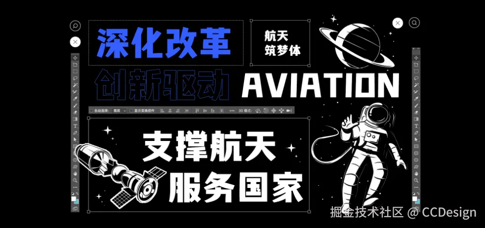 iFonts航天筑梦体.png