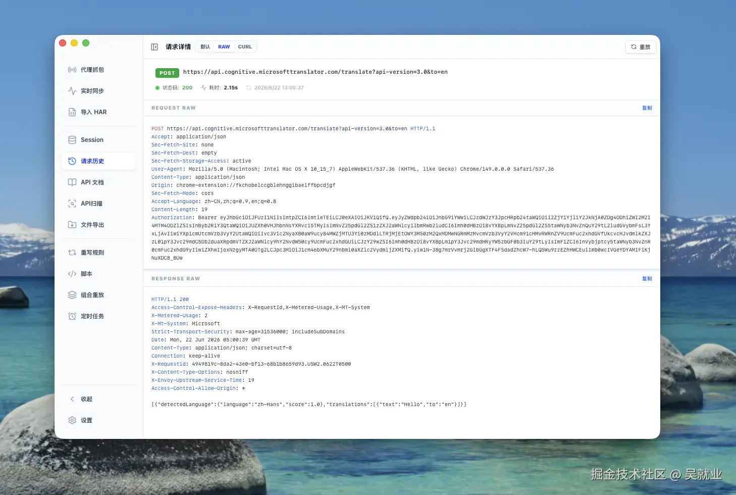 http raw视图.png