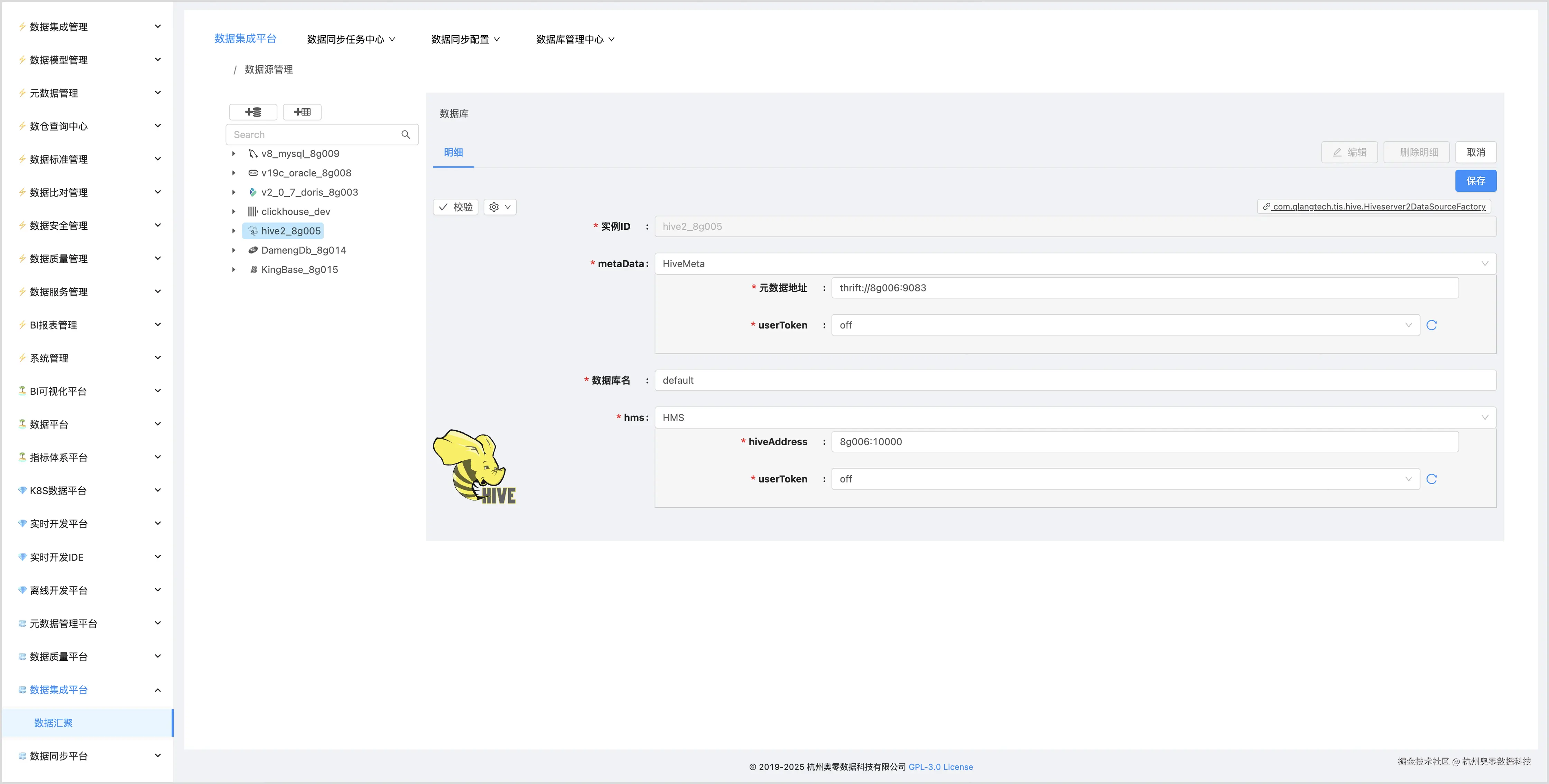4.4 Hive2.4.2校验通过.jpg