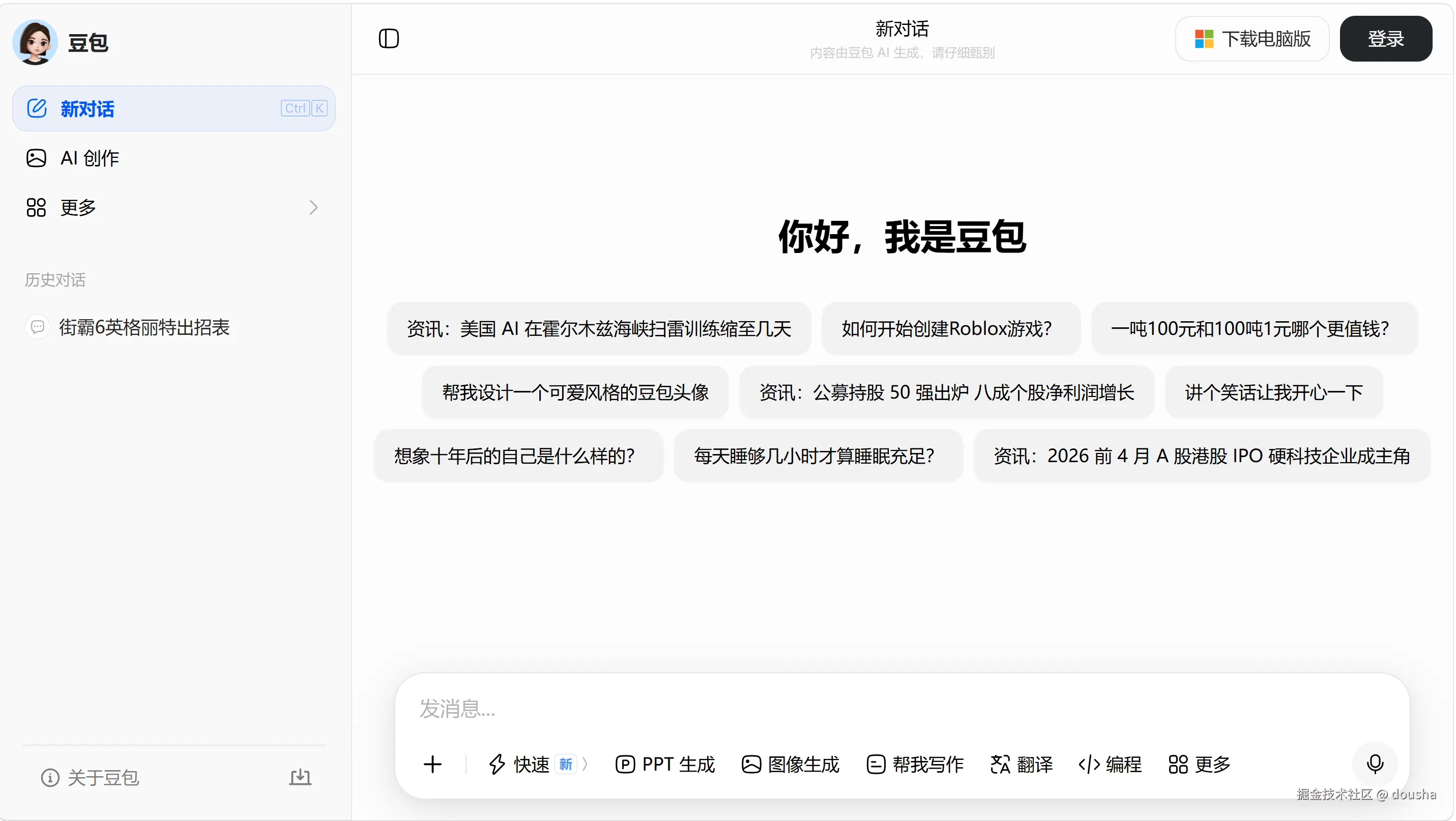 屏幕截图 2026-05-03 111957.png