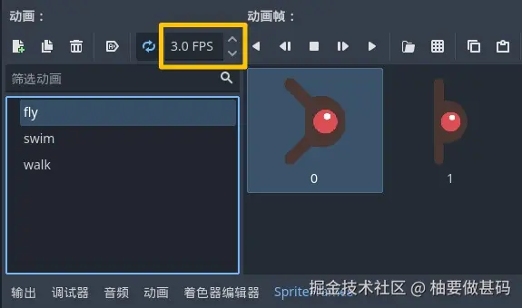 fly动画