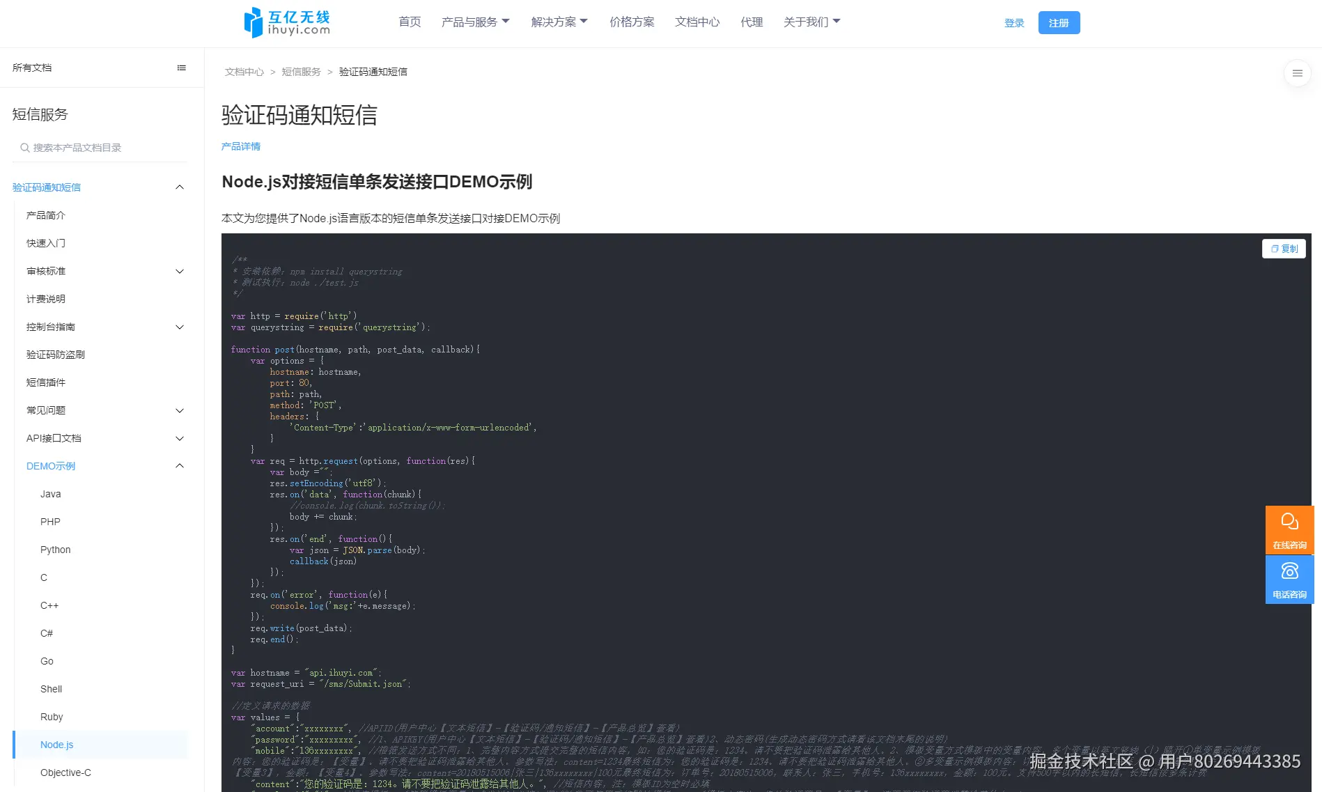 demo-nodejs.png
