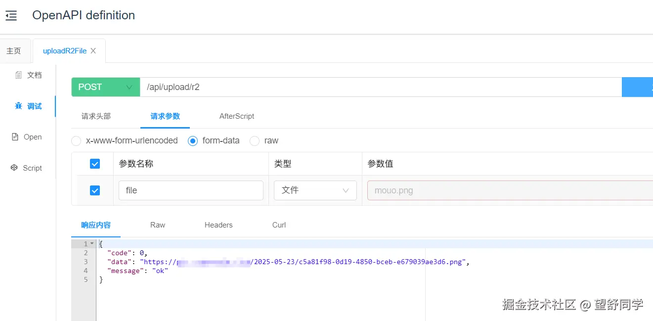 QQ20250523-165227.png