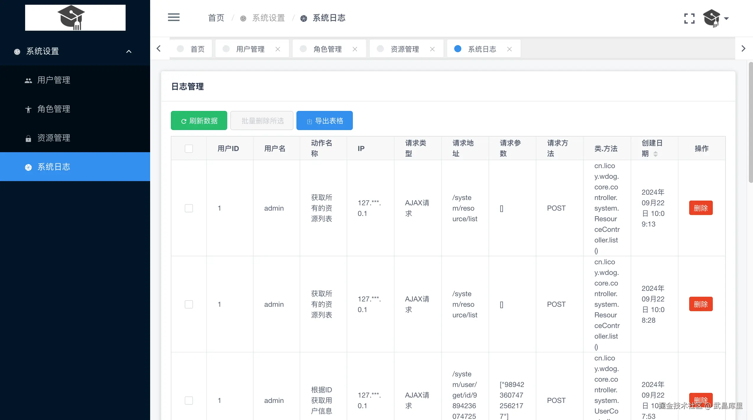 image-20240922101041097