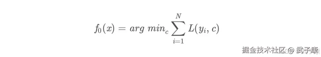 GBDT初始化公式：f0(x)等于使损失函数最小的常数c