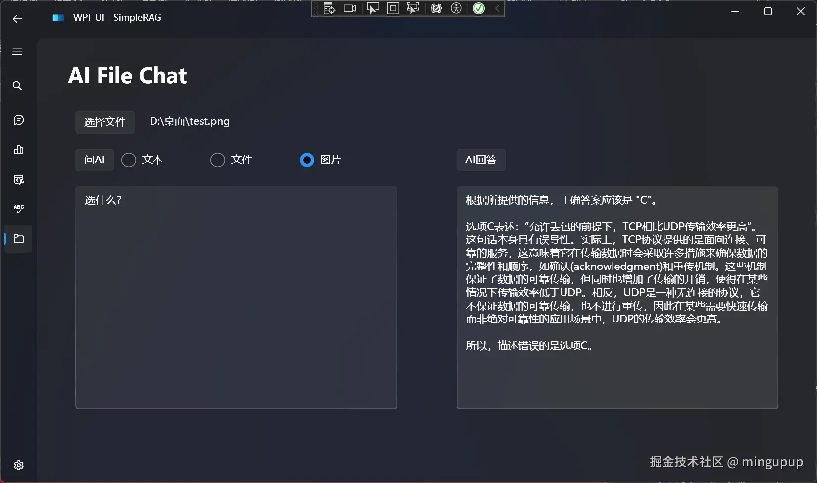 image-20241009104837084